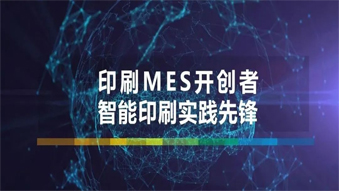 華南國(guó)際印刷展&mdash;智能印廠演示區(qū)圓滿落幕！